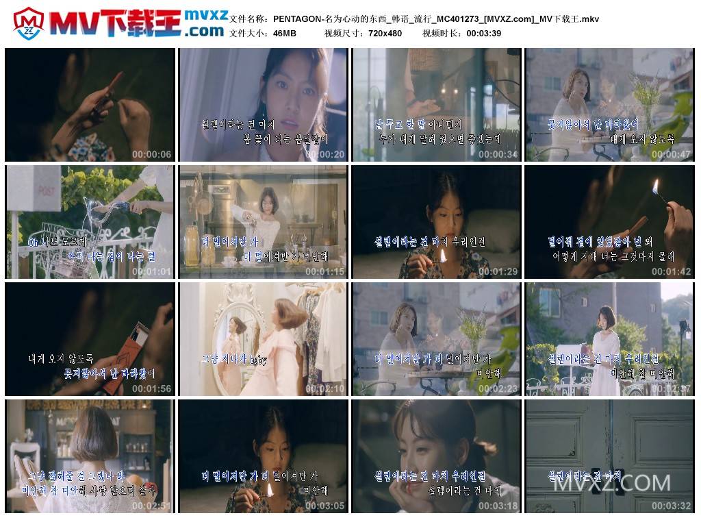 PENTAGON-名为心动的东西_韩语_流行_MC401273